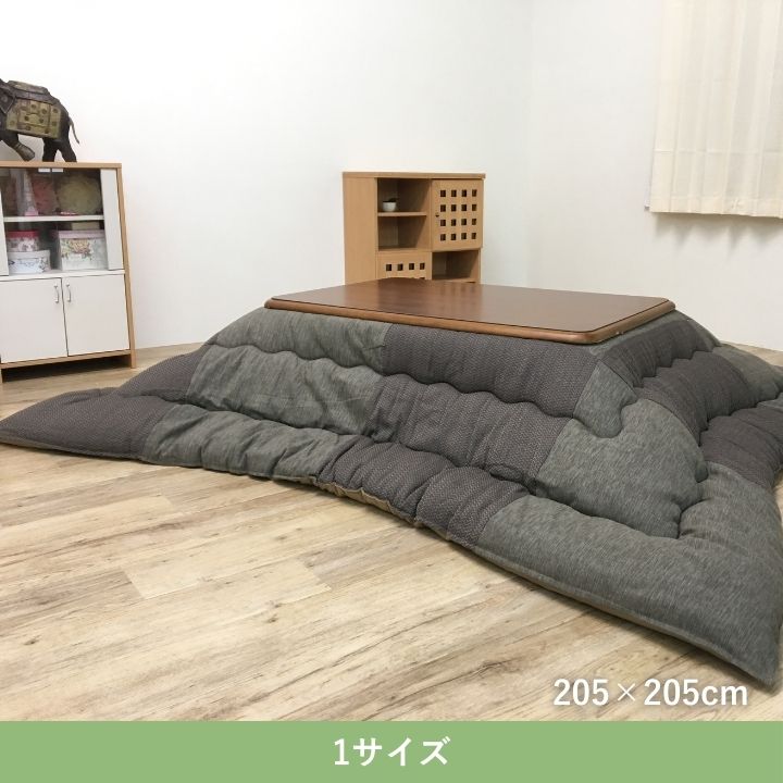 こたつ厚掛 飛鳥 205×205cm 日本製【メーカー直送商品】
