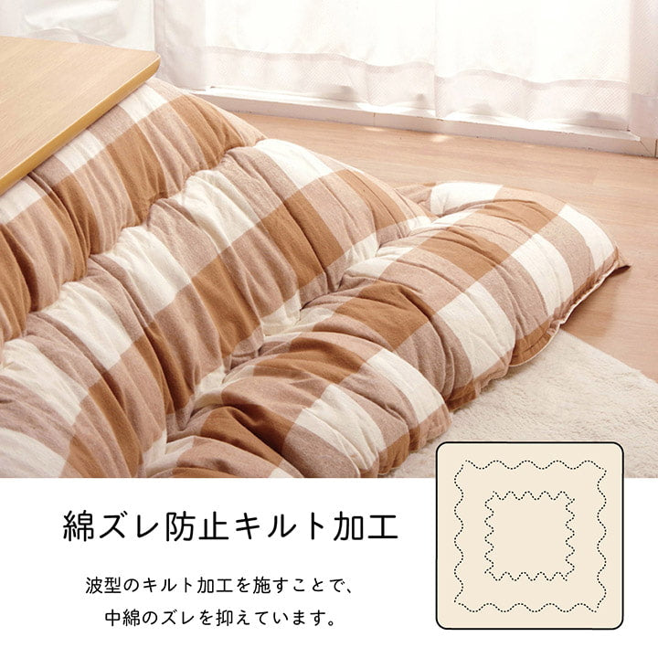 こたつ布団 長方形 インド綿 綿100％ チェック柄 約205×245cm 【メーカー直送商品】☆