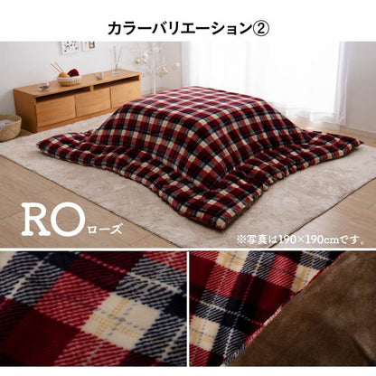 こたつ布団 国産 正方形 撥水 チェック柄 シンプル 軽い ふんわり 柔らかい 約190×190cm 【メーカー直送商品】☆