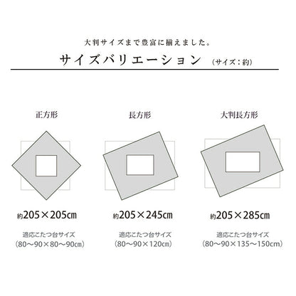 こたつ布団 長方形 日本製 和柄 約205×245cm 詩織 ふっくら キルティング 国産 シンプル 洗える 手洗い【メーカー直送商品】☆