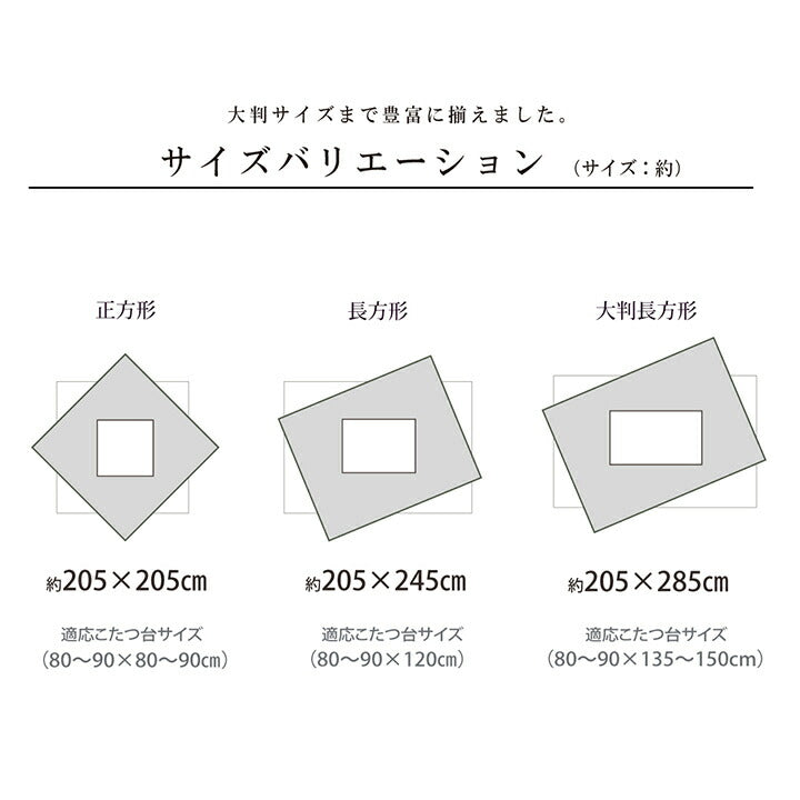 こたつ布団 長方形 日本製 和柄 約205×285cm 詩織 ふっくら キルティング 国産 シンプル 洗える 手洗い 【メーカー直送商品】☆