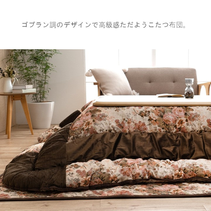こたつ用布団・カバー 掛敷セット 『ミリア セット』 約205×205cm 【メーカー直送商品】