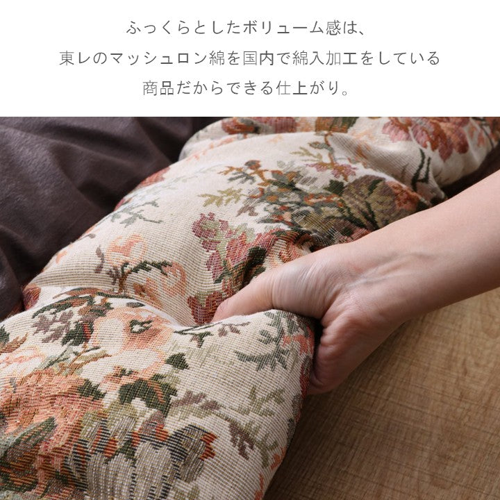 こたつ用布団・カバー 掛敷セット 『ミリア セット』 約205×205cm 【メーカー直送商品】