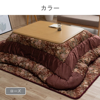 こたつ用布団・カバー 掛敷セット 『ミリア セット』 約205×205cm 【メーカー直送商品】