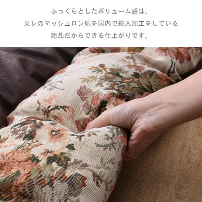 こたつ用布団・カバー 掛布団 『ミリア』 約205×315cm 【メーカー直送商品】