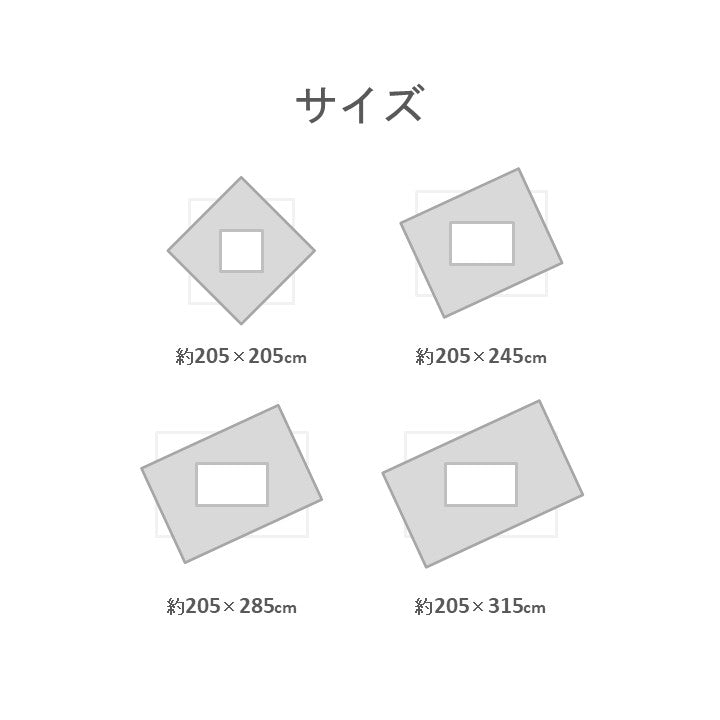こたつ用布団・カバー 掛布団 『ミリア』 約205×315cm 【メーカー直送商品】