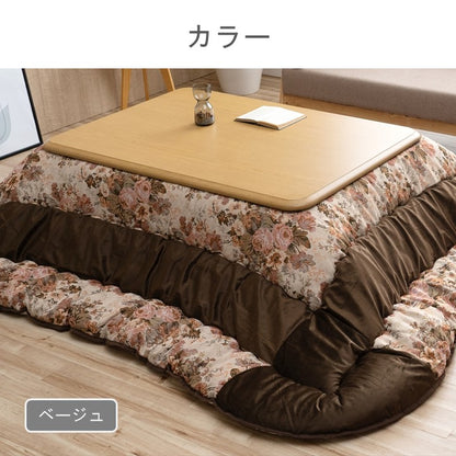 こたつ用布団・カバー 掛布団 『ミリア』 約205×315cm 【メーカー直送商品】