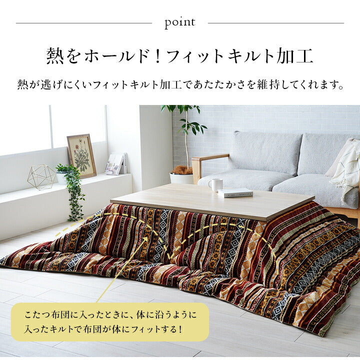 こたつ布団 単品 ふっくら 日本製 おしゃれ  長方形 約200×290cm 【メーカー直送商品】☆