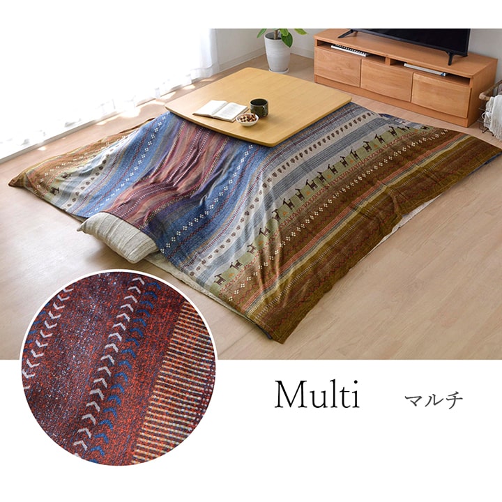 ギャッベ柄 こたつ布団 上掛け 長方形 掛け単品 約210×320cm 【メーカー直送商品】☆