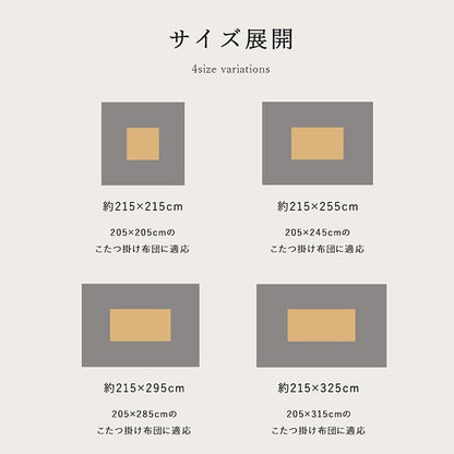 こたつ布団 カバー 洗える 長方形大 ファスナータイプ ギャッベ柄 ノルディック  約215×295cm 【メーカー直送商品】☆