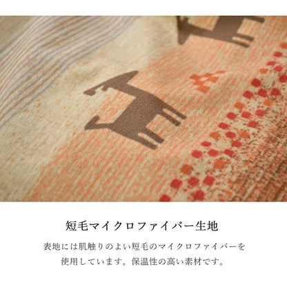 こたつ布団 カバー 洗える 長方形大 ファスナータイプ ギャッベ柄 ノルディック  約215×295cm 【メーカー直送商品】☆