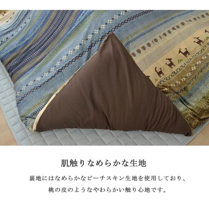 こたつ布団 カバー 洗える 長方形大 ファスナータイプ ギャッベ柄 ノルディック  約215×295cm 【メーカー直送商品】☆