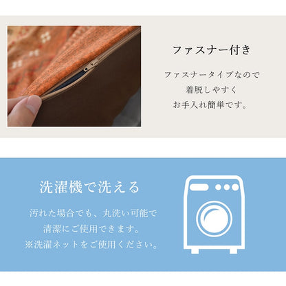 こたつ布団 カバー 洗える 長方形大 ファスナータイプ ギャッベ柄 ノルディック  約215×295cm 【メーカー直送商品】☆