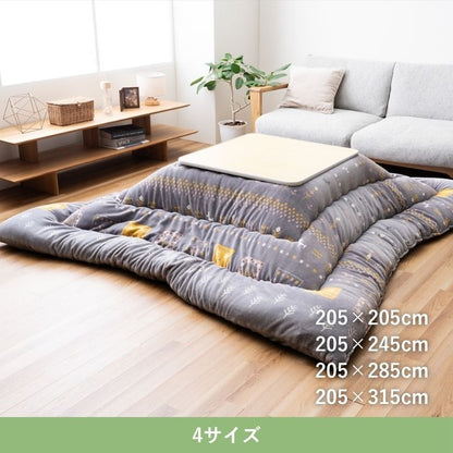 こたつ厚掛『カリエ』205×205cm 日本製【メーカー直送商品】
