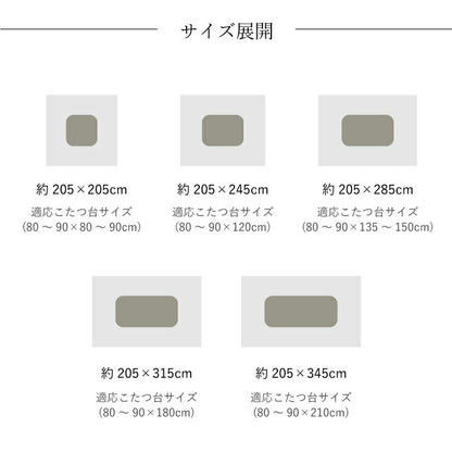 日本製 こたつ布団 こたつ厚掛敷布団 セット 和柄 正方形  約205×205cm 【メーカー直送商品】☆