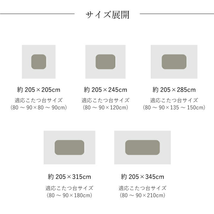 日本製 こたつ布団 こたつ厚掛け布団 単品 和柄 正方形  約205×205cm 【メーカー直送商品】☆