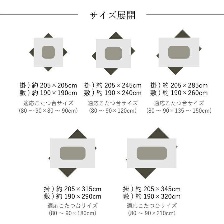 日本製 こたつ布団 こたつ厚掛敷布団 セット 和柄 長方形 大判 約205×315cm 【メーカー直送商品】☆