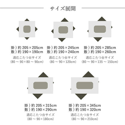 日本製 こたつ布団 こたつ厚掛敷布団 セット 和柄 長方形 大判 約205×315cm 【メーカー直送商品】☆