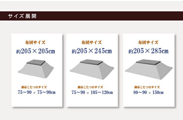 国内プリント こたつ厚掛け布団単品 『オアシス』 約205×205cm（裏地:フランネル） 【メーカー直送商品】☆