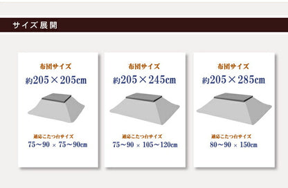 国内プリント こたつ厚掛け布団単品 『オアシス』 約205×205cm（裏地:フランネル） 【メーカー直送商品】☆