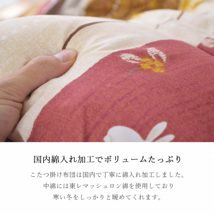 こたつ布団 掛敷セット 正方形 セット 和柄 ウサギ柄 約205×205cm 【メーカー直送商品】☆