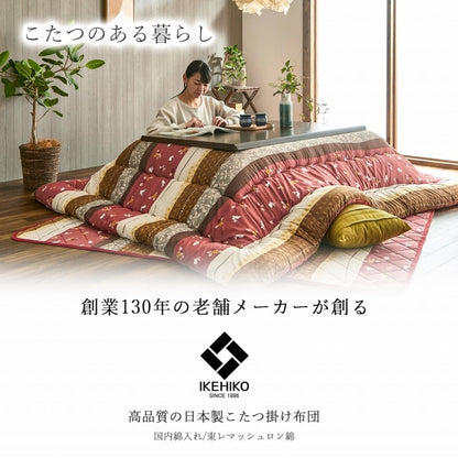 こたつ布団 長方形 単品 和柄 ウサギ柄 約205×285cm 【メーカー直送商品】☆