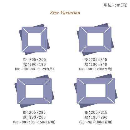 こたつ布団 掛敷セット ふっくら 日本製 エレガンス柄 高級感 正方形 約205×205cm 【メーカー直送商品】☆