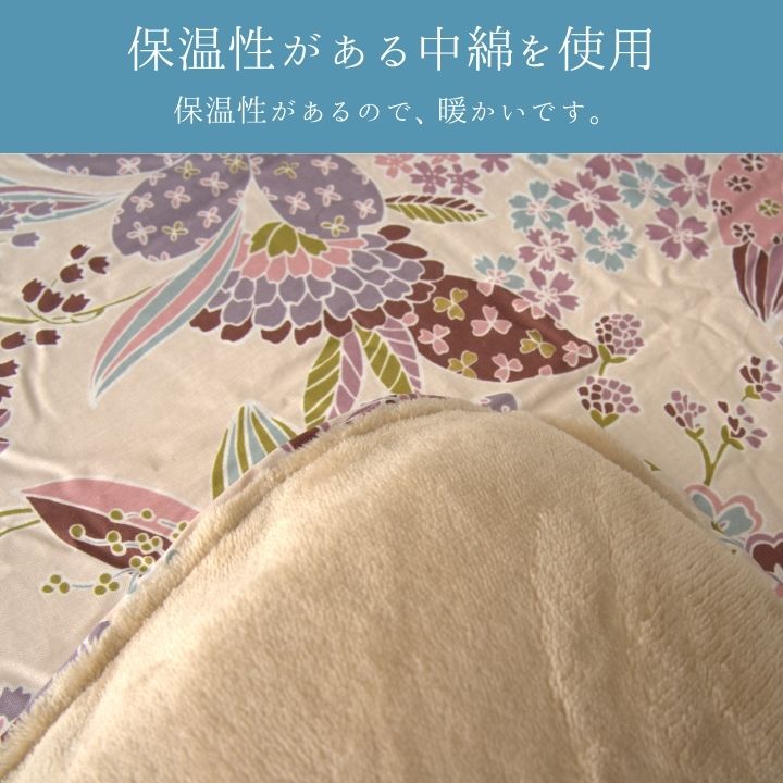 こたつ厚掛 舞妓 205×205cm 日本製【メーカー直送商品】