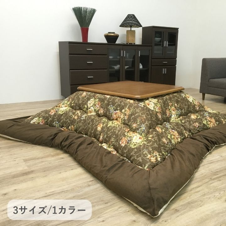 こたつ厚掛 イシス 205×285cm 日本製【メーカー直送商品】