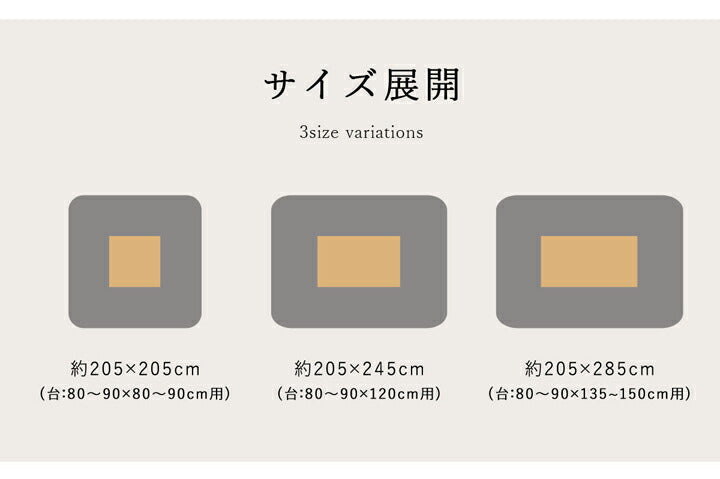 こたつ布団 長方形大 掛け単品  約205×285cm 【メーカー直送商品】☆