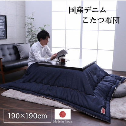 こたつ布団 正方形 デニム 約190×190cm【メーカー直送商品】