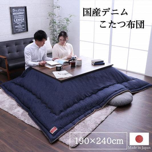 こたつ布団 長方形 デニム 約190×240cm【メーカー直送商品】