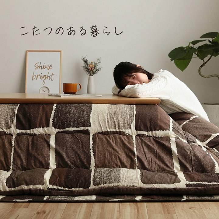 こたつ布団 正方形 おしゃれ 掛け敷きセット 約205×245cm 【メーカー直送商品】☆