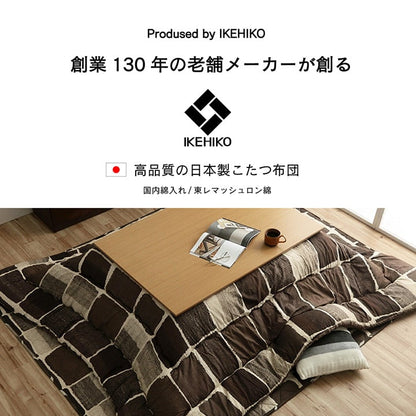 こたつ布団 正方形 おしゃれ 掛け敷きセット 約205×245cm 【メーカー直送商品】☆