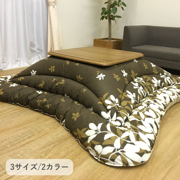 こたつ厚掛 モダンリーフ 205×205cm 日本製【メーカー直送商品】