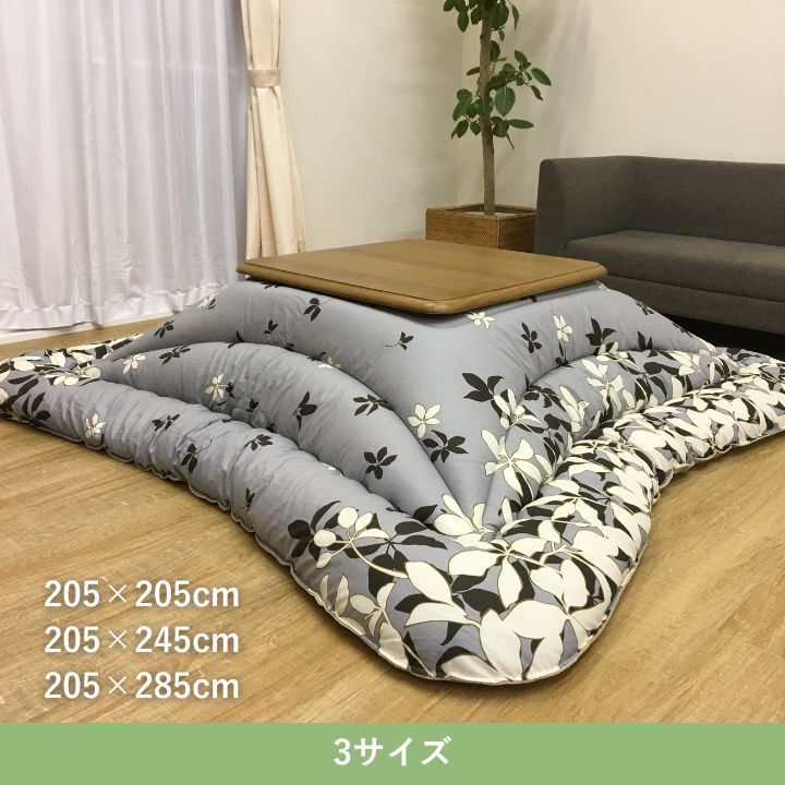 こたつ厚掛 モダンリーフ 205×205cm 日本製【メーカー直送商品】