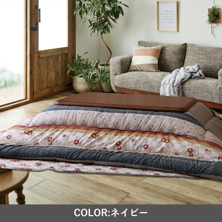 こたつ厚掛『つばき』205×285cm 日本製【メーカー直送商品】
