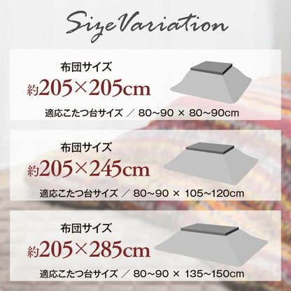 こたつ布団 国産 正方形 軽い なめらか フランネル 約205×205cm 【メーカー直送商品】☆