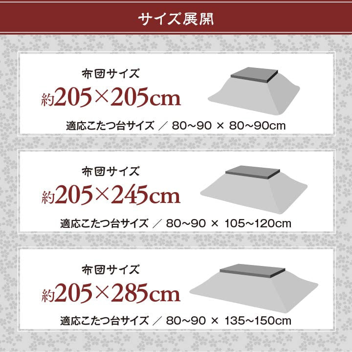 こたつ布団 洗える 正方形 国産  掛け単品 高級感 ジャガード 約205×205cm 【メーカー直送商品】☆