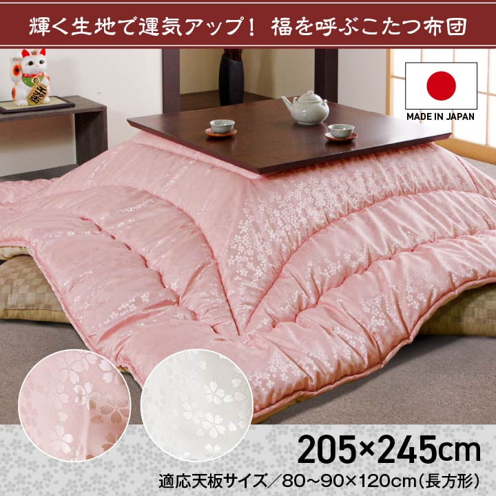 こたつ布団 洗える 長方形 国産  掛け単品 高級感 ジャガード 約205×245cm 【メーカー直送商品】☆