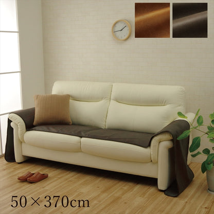 ソファーカバー キズ予防 抗菌防臭 約50×370cm【メーカー直送商品】
