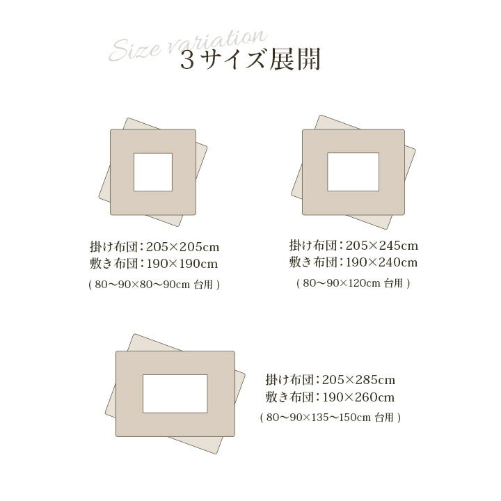 こたつ布団 掛敷セット ふっくら 日本製 エレガンス調 正方形 約205×205cm 【メーカー直送商品】☆