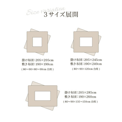 こたつ布団 掛敷セット ふっくら 日本製 エレガンス調 正方形 約205×205cm 【メーカー直送商品】☆