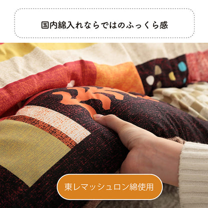 こたつ布団 正方形 単品 ギャッベ柄 約205×205cm