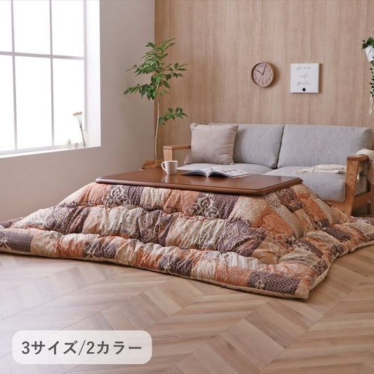 こたつ厚掛『クオーレ』205×205cm 日本製【メーカー直送商品】