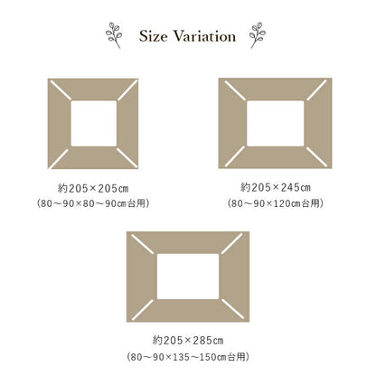 こたつ布団 単品 ふっくら 日本製 北欧柄 リーフ柄 長方形 約205×245cm 【メーカー直送商品】☆