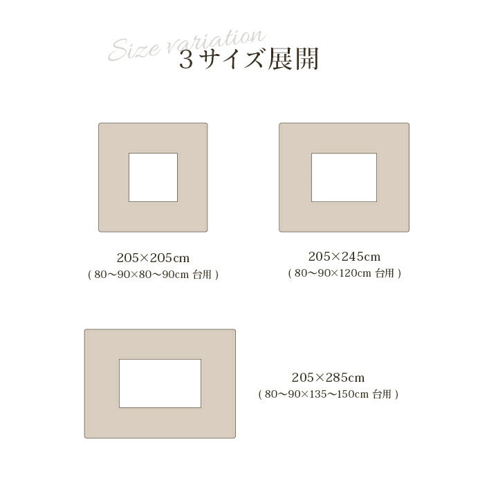 こたつ布団 単品 ふっくら 日本製 エレガンス 高級感 正方形 約205×205cm 【メーカー直送商品】☆