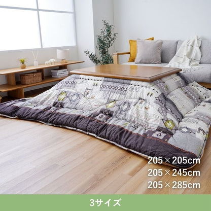 こたつ厚掛『アムル』205×205cm 日本製【メーカー直送商品】
