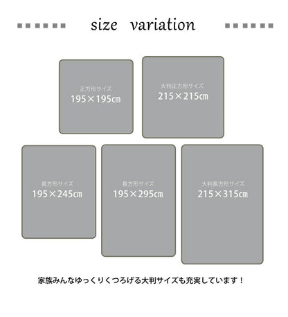 国産固綿40mm使用 ラグ ふっくら極厚敷き布団 『シャルマン』 約195×195cm 【メーカー直送商品】☆