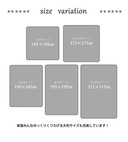 ふっくら極厚敷き布団『シャルマン』約215×315cm【メーカー直送商品】